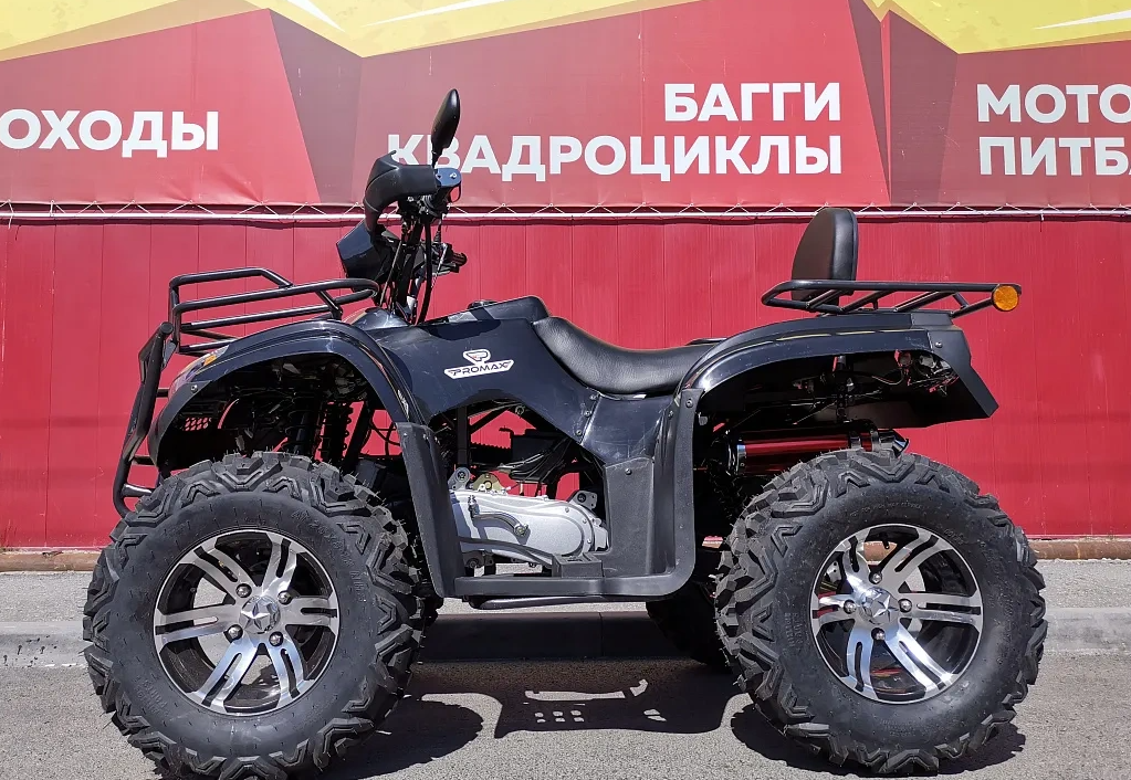 Квадроцикл PROMAX TRX300 CVT в Чите