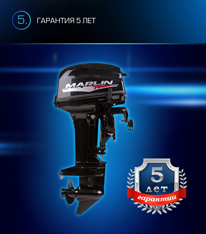 Лодочный мотор MARLIN PROLINE MP 9.9 (20) AWRL FORCE в Чите