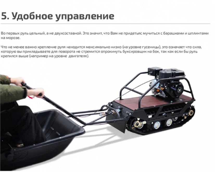 Мотобуксировщик НОРКА 380 MINI 9 л.с. в Чите