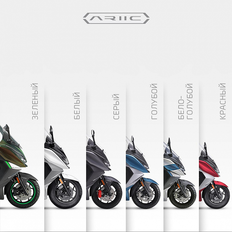 МАКСИСКУТЕР ARIIC 318 в Чите