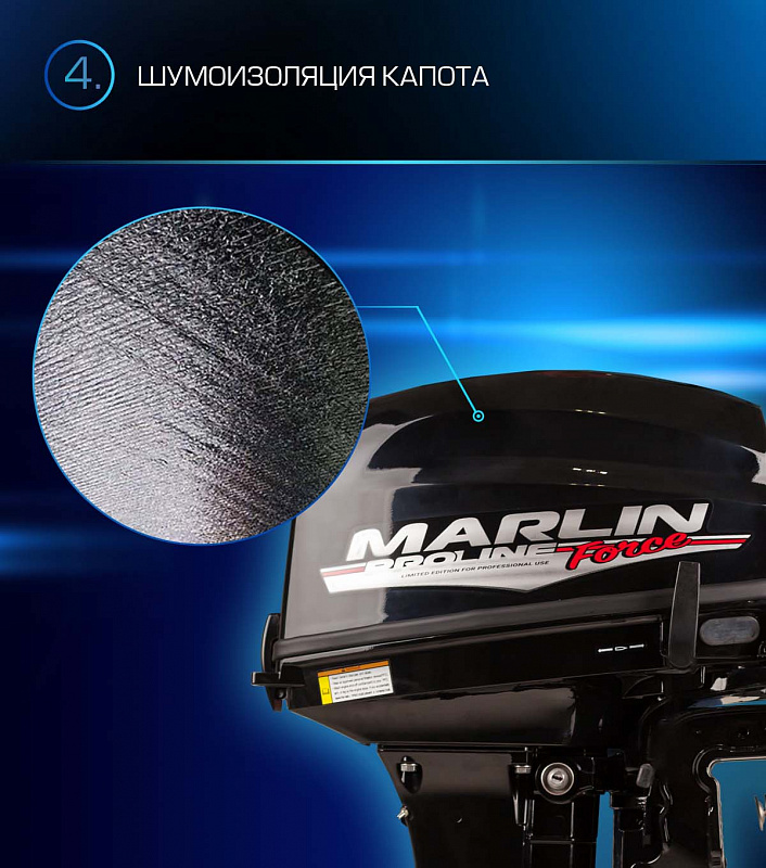 Лодочный мотор MARLIN PROLINE MP 9.9 (20) AWRL FORCE в Чите