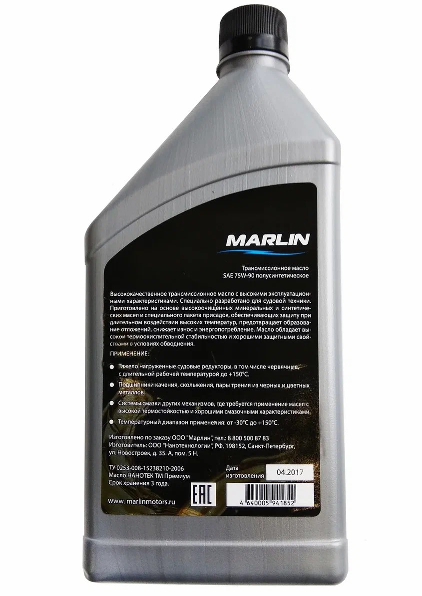 МАСЛО ТРАНСМИССИОННОЕ MARLIN, SAE 75W-90 (1 ЛИТР)/ПОЛУСИНТ. в Чите
