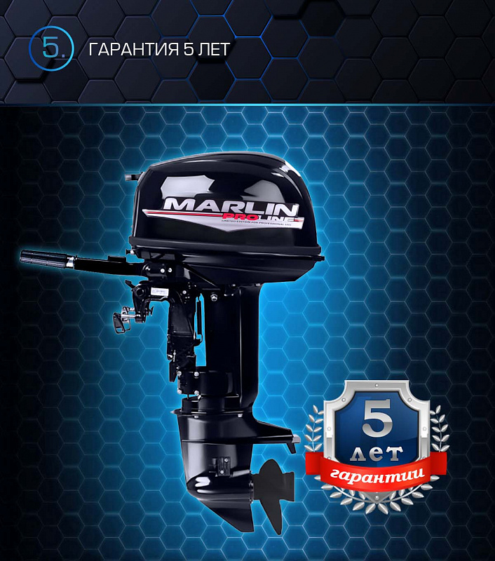 Лодочный мотор MARLIN PROLINE MP 30 AMHL в Чите