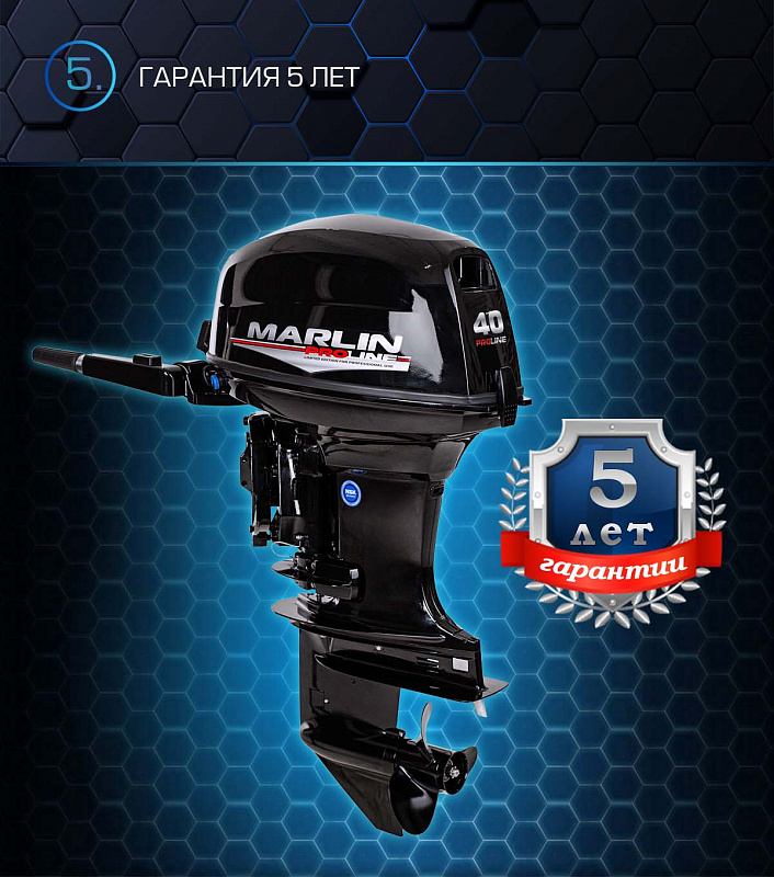 Лодочный мотор MARLIN PROLINE MP 40 AMHL в Чите