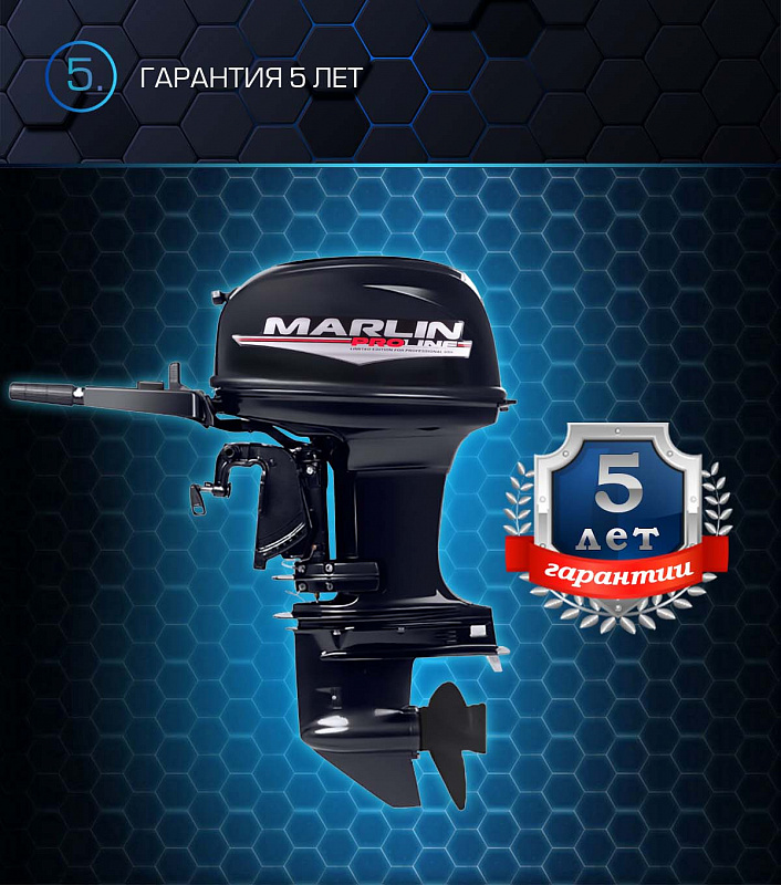Лодочный мотор MARLIN PROLINE MP 50 AMHL в Чите