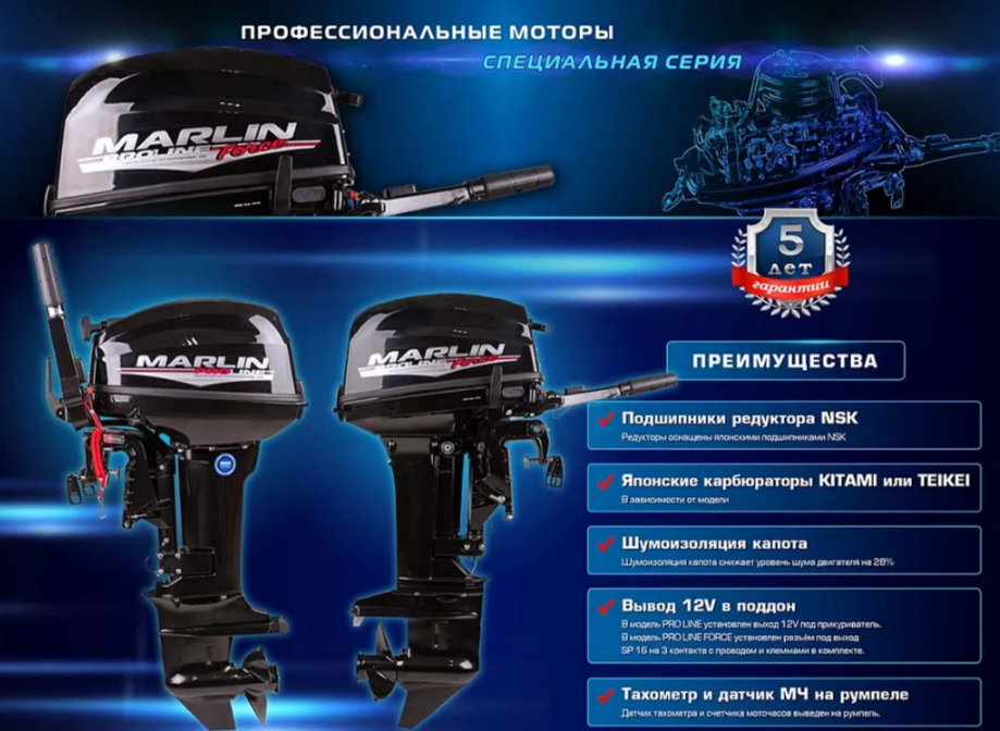 КОМПЛЕКТ ЛОДКА MISHIMO RAPID 360 PRO + ЛОДОЧНЫЙ МОТОР MARLIN PROLINE MP 9.9 (15) AMHS в Чите