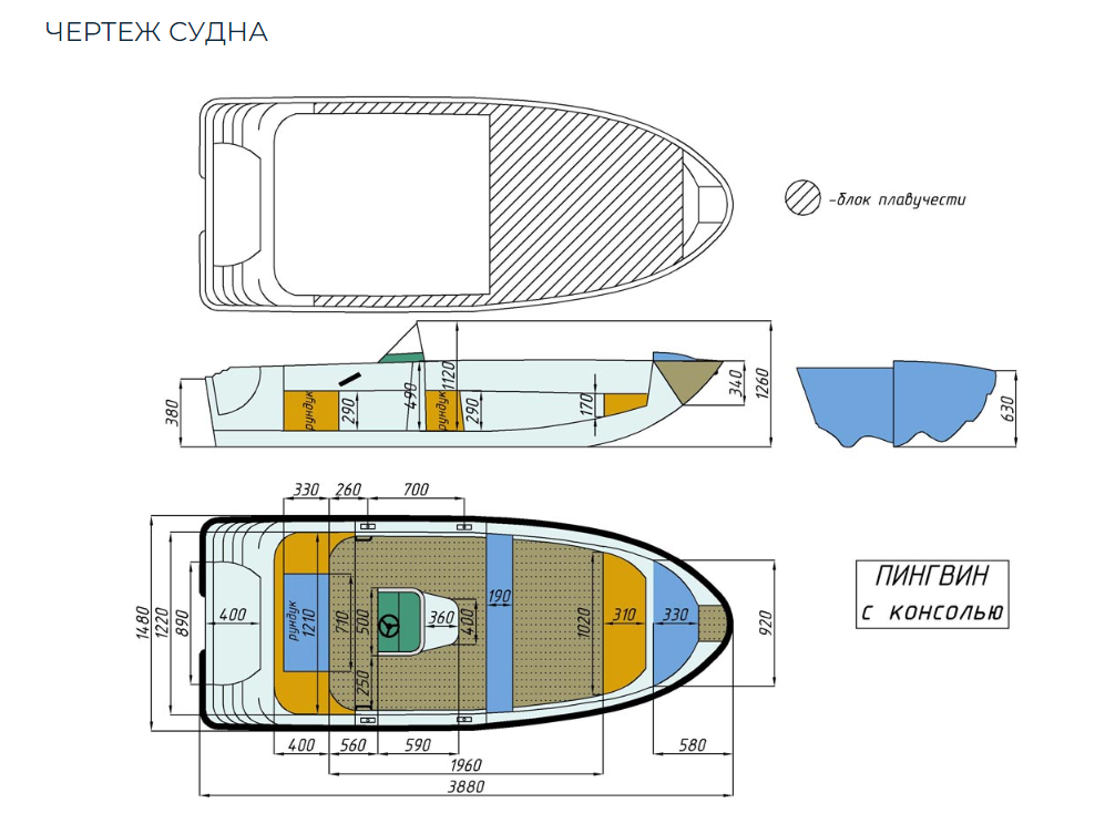 Стеклопластиковая лодка Пингвин с консолью (тримаран) в Чите