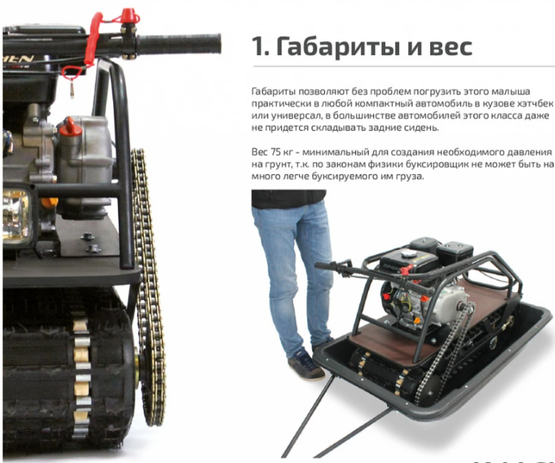 Мотобуксировщик НОРКА 380 MINI 9 л.с. в Чите