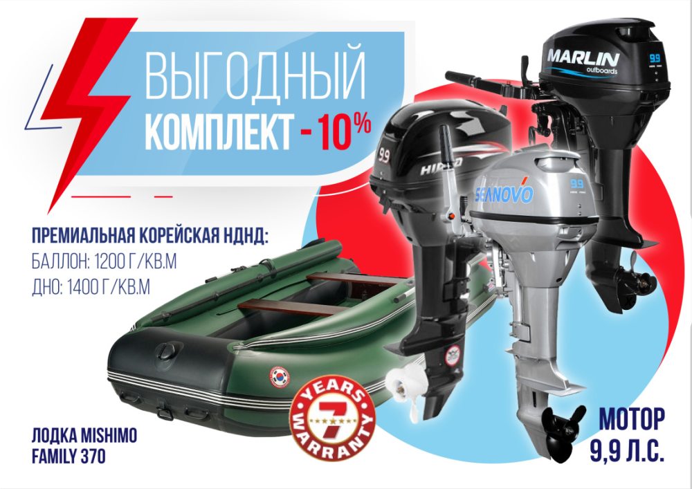 КОМПЛЕКТ ЛОДКА MISHIMO FAMILY LITE 370 + МОТОР 9,9 (15) Л.С. в Чите