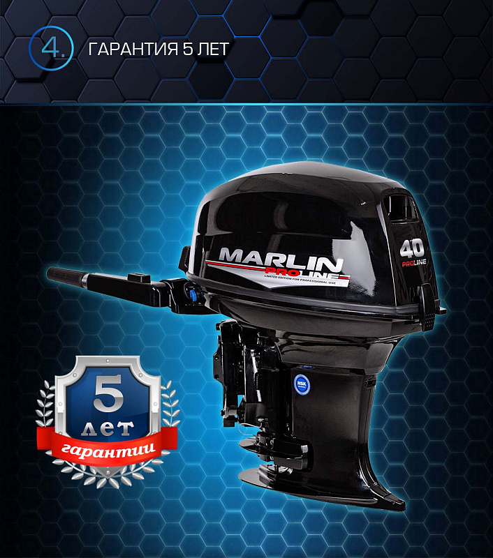 Лодочный мотор MARLIN PROLINE MP 40 AMH в Чите