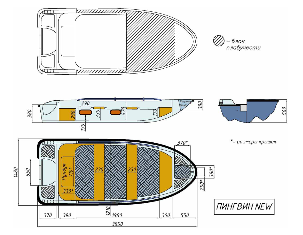 Стеклопластиковая лодка Пингвин New (тримаран) в Чите