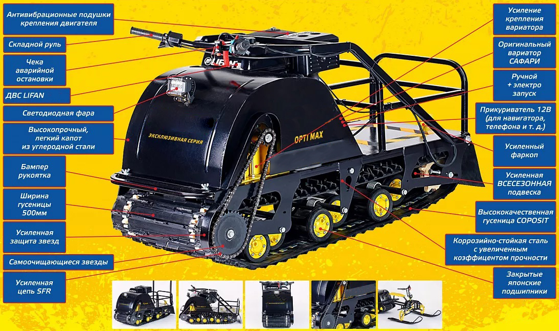 Мотобуксировщик OPTI MAX 20 в Чите