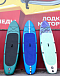 SUP (САП) Доска MISHIMO SHARK 10(305) в Чите