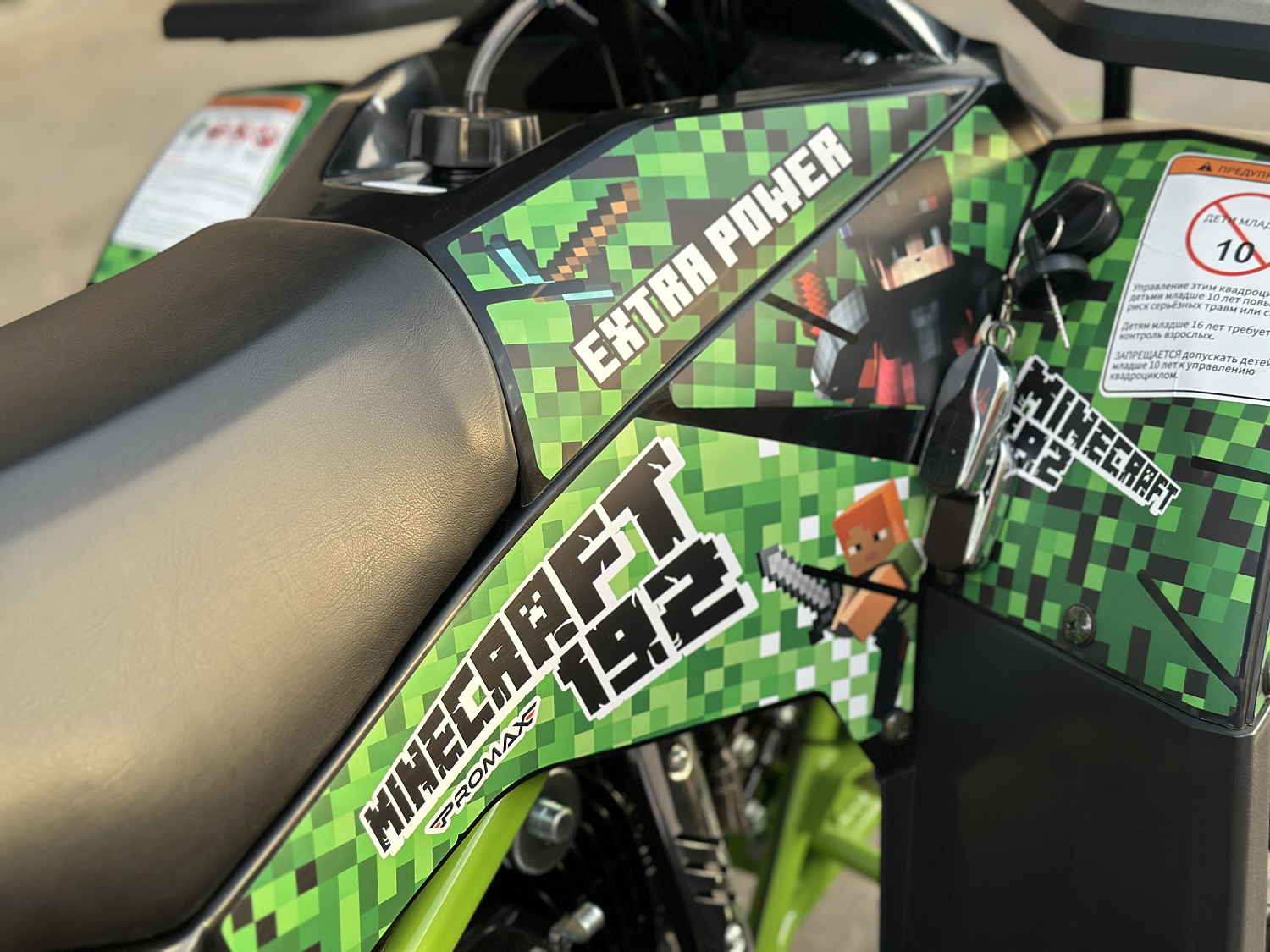 Квадроцикл PROMAX МАЙНКРАФТ 192 PRO 2025 в Чите